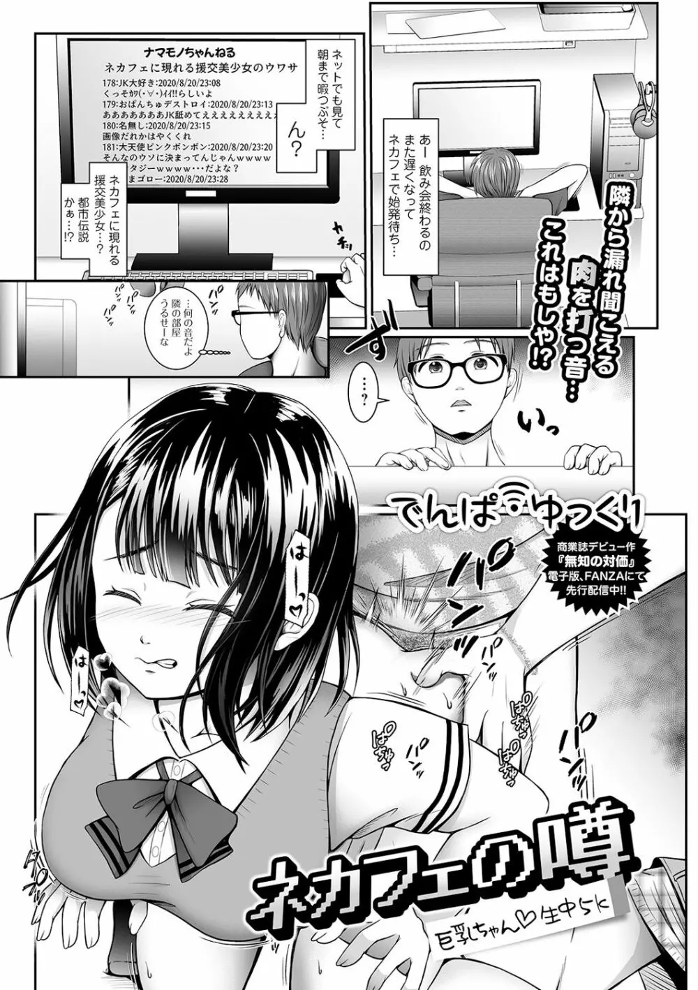 コミック刺激的SQUIRT!! Vol.18 Page.173