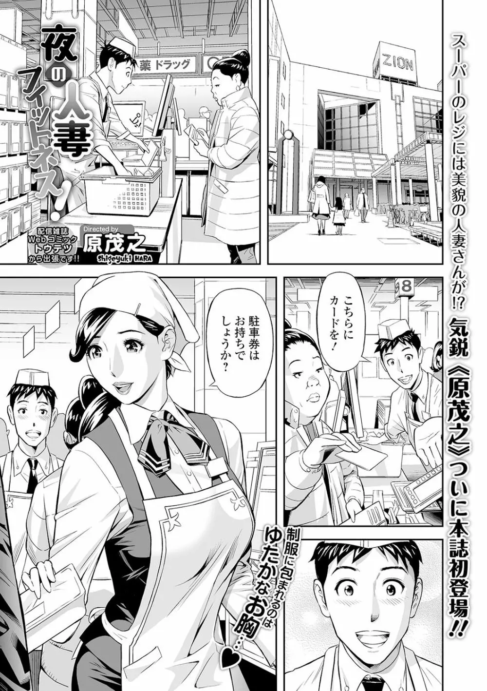 コミック刺激的SQUIRT!! Vol.18 Page.209