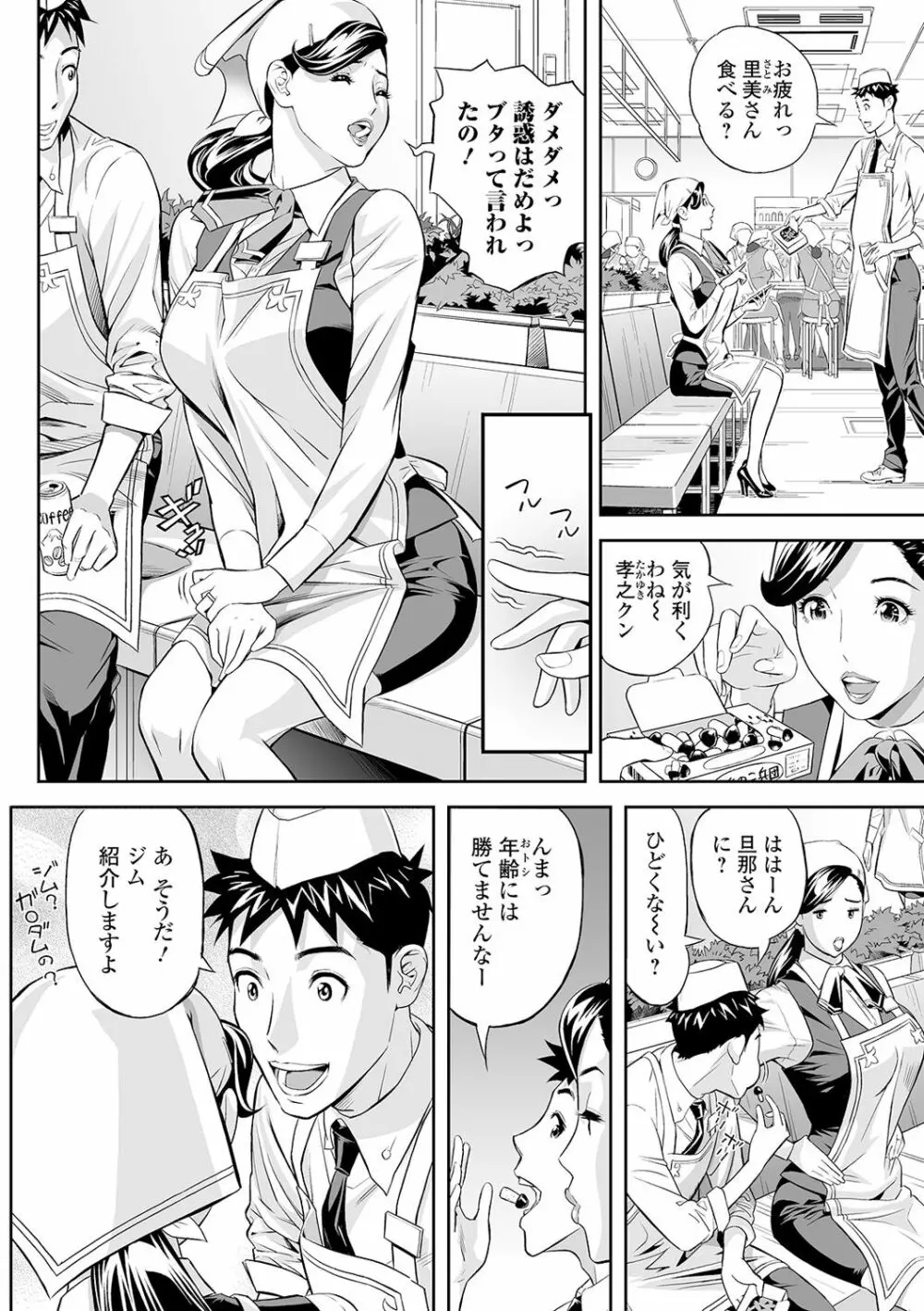 コミック刺激的SQUIRT!! Vol.18 Page.210