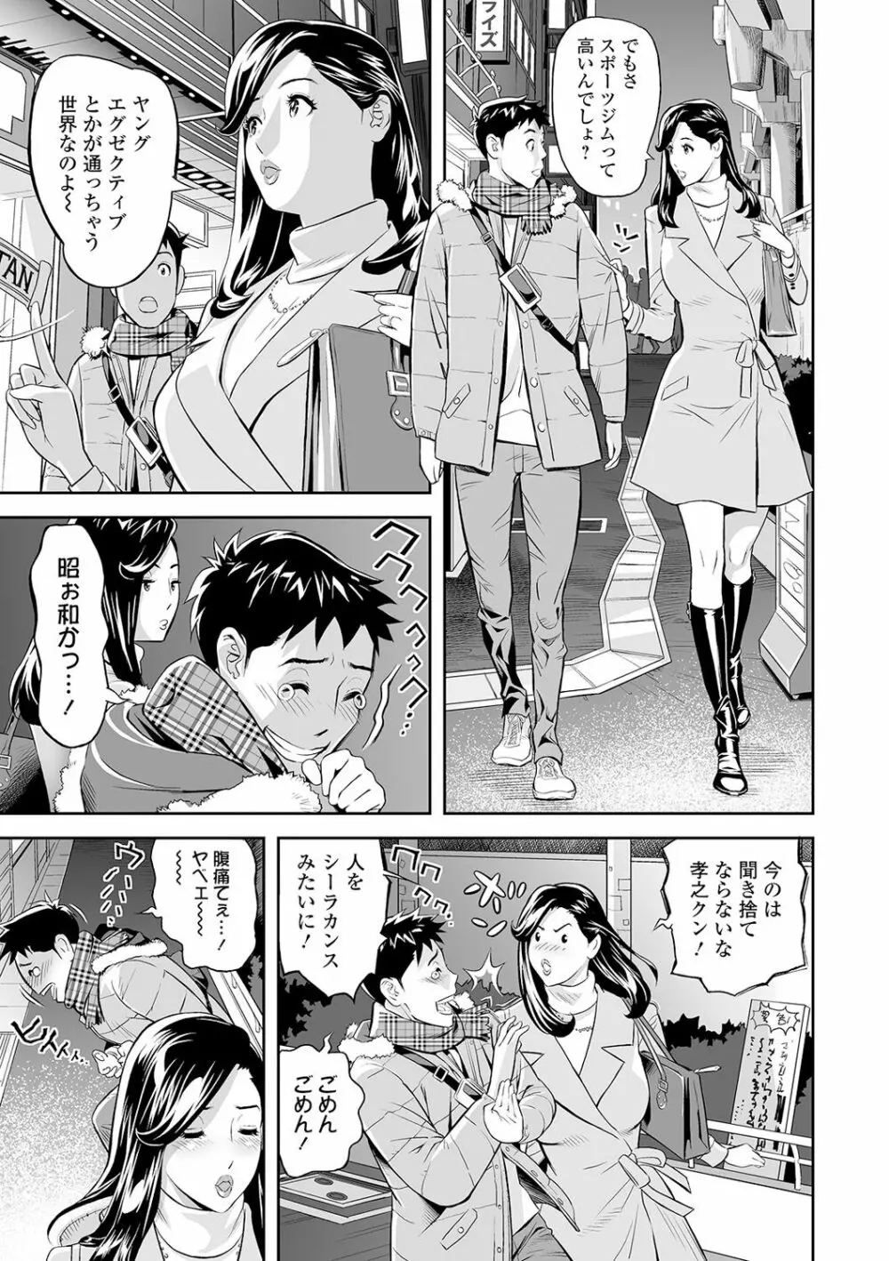 コミック刺激的SQUIRT!! Vol.18 Page.211