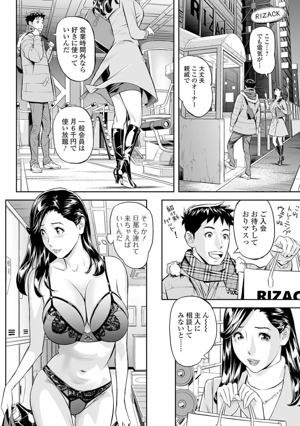 コミック刺激的SQUIRT!! Vol.18 Page.212