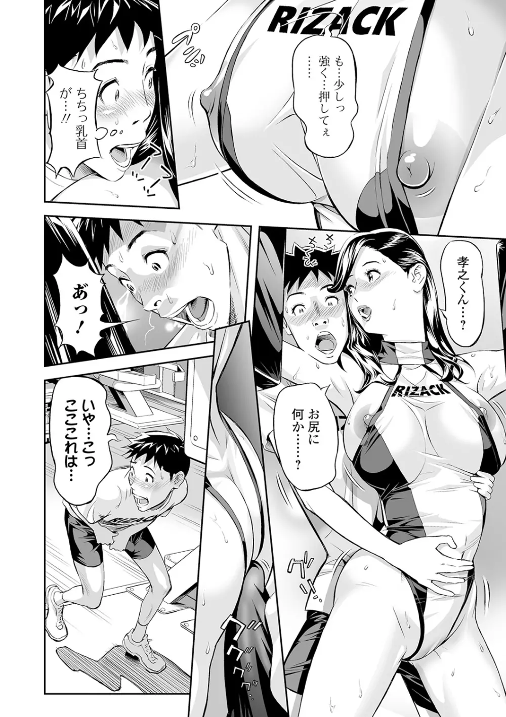 コミック刺激的SQUIRT!! Vol.18 Page.216