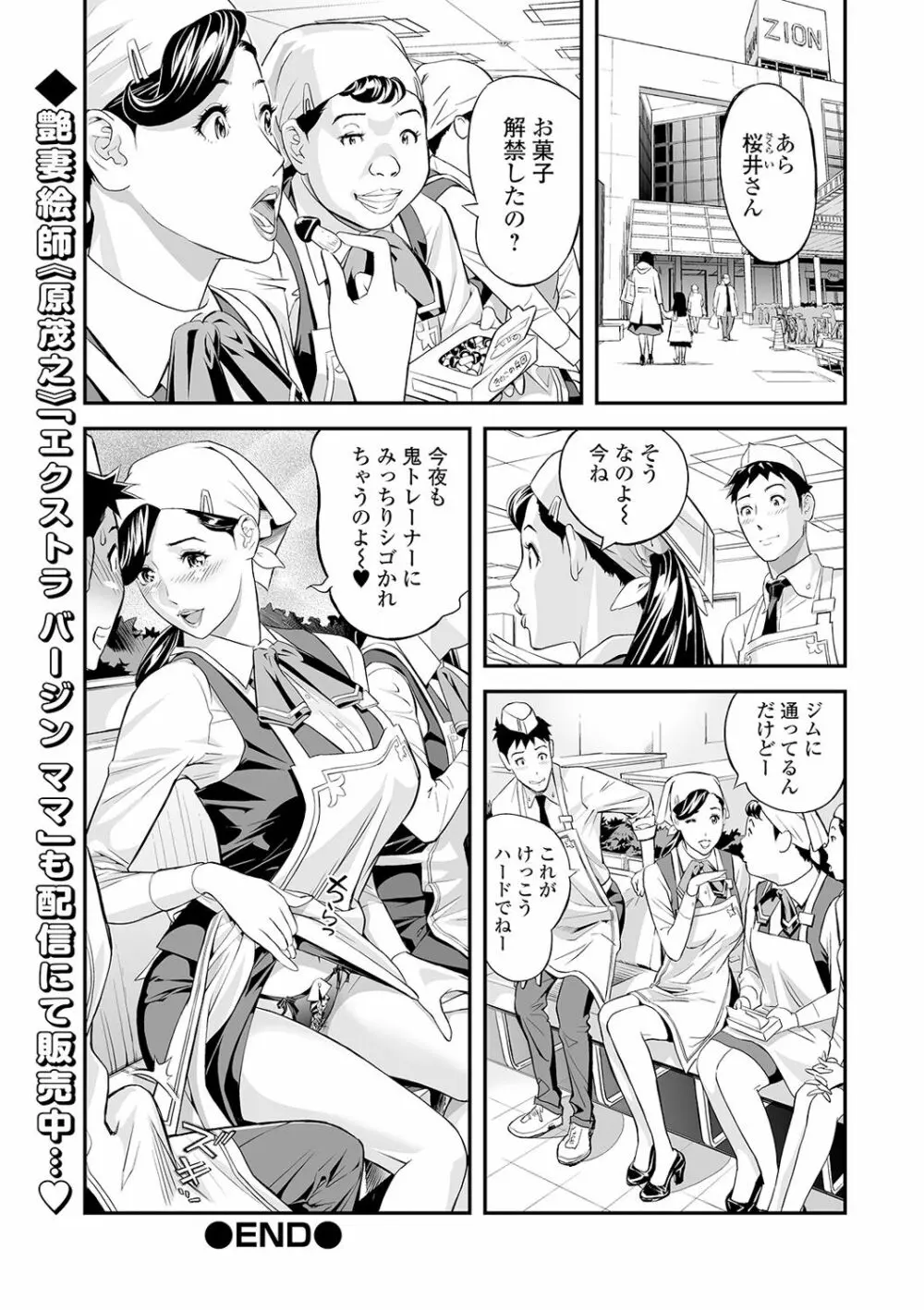 コミック刺激的SQUIRT!! Vol.18 Page.230
