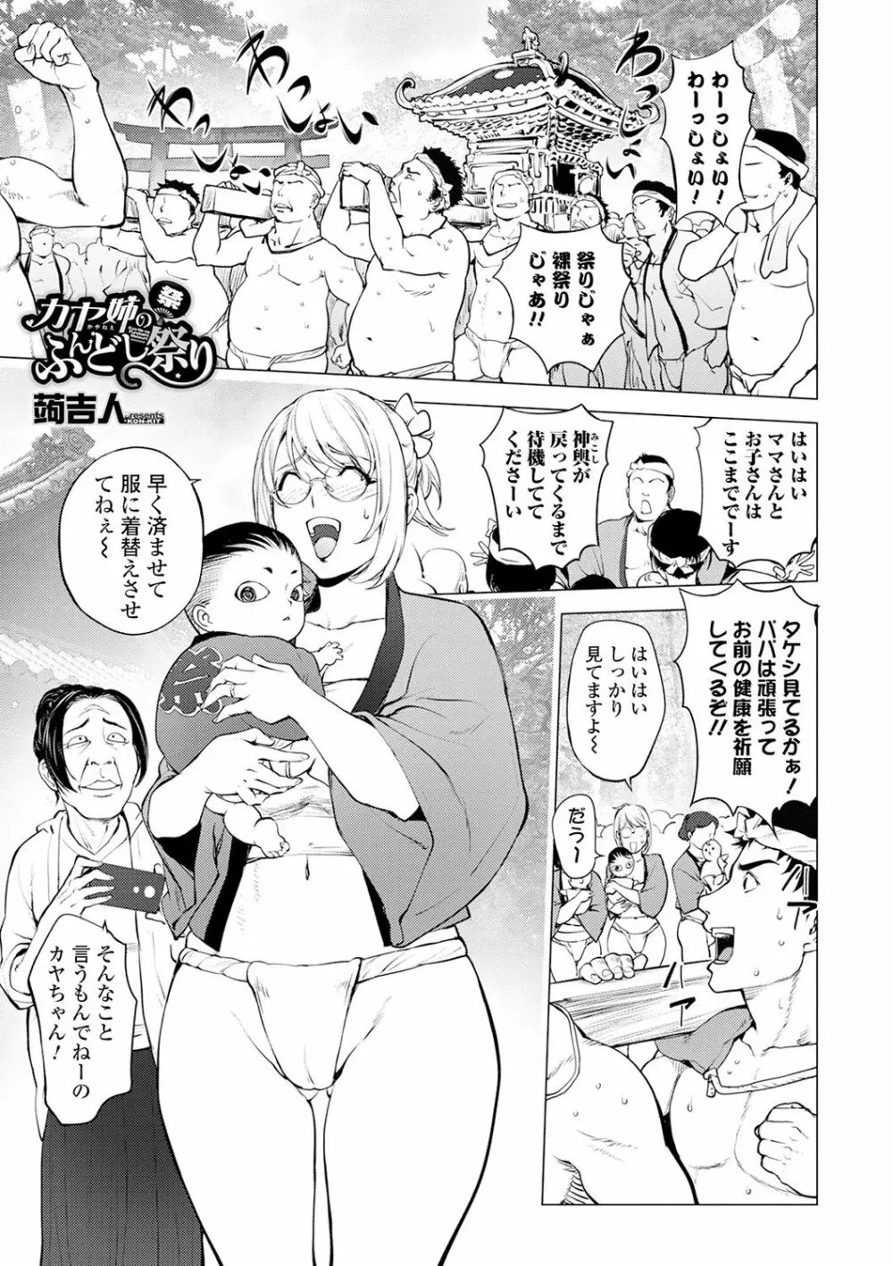 コミック刺激的SQUIRT!! Vol.18 Page.27