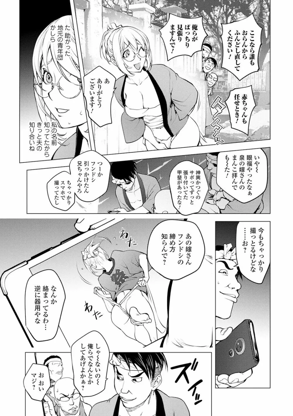 コミック刺激的SQUIRT!! Vol.18 Page.31
