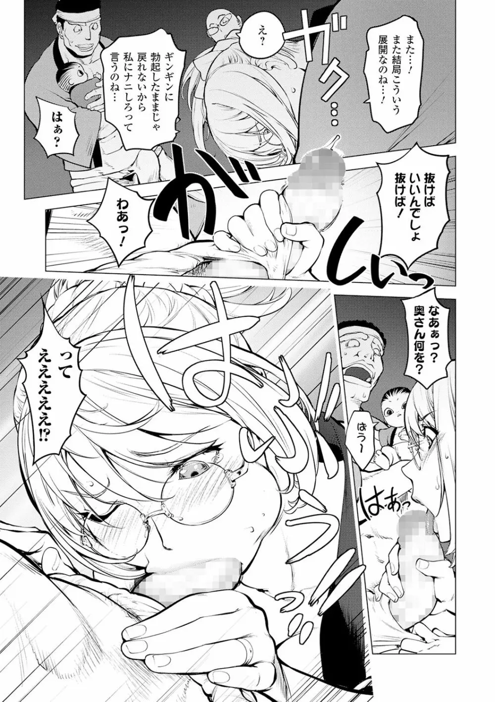 コミック刺激的SQUIRT!! Vol.18 Page.35
