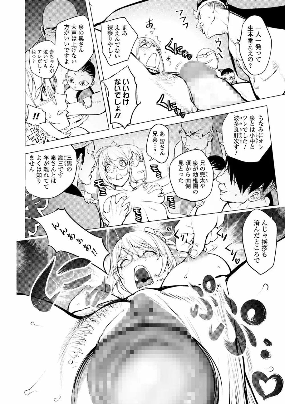 コミック刺激的SQUIRT!! Vol.18 Page.38
