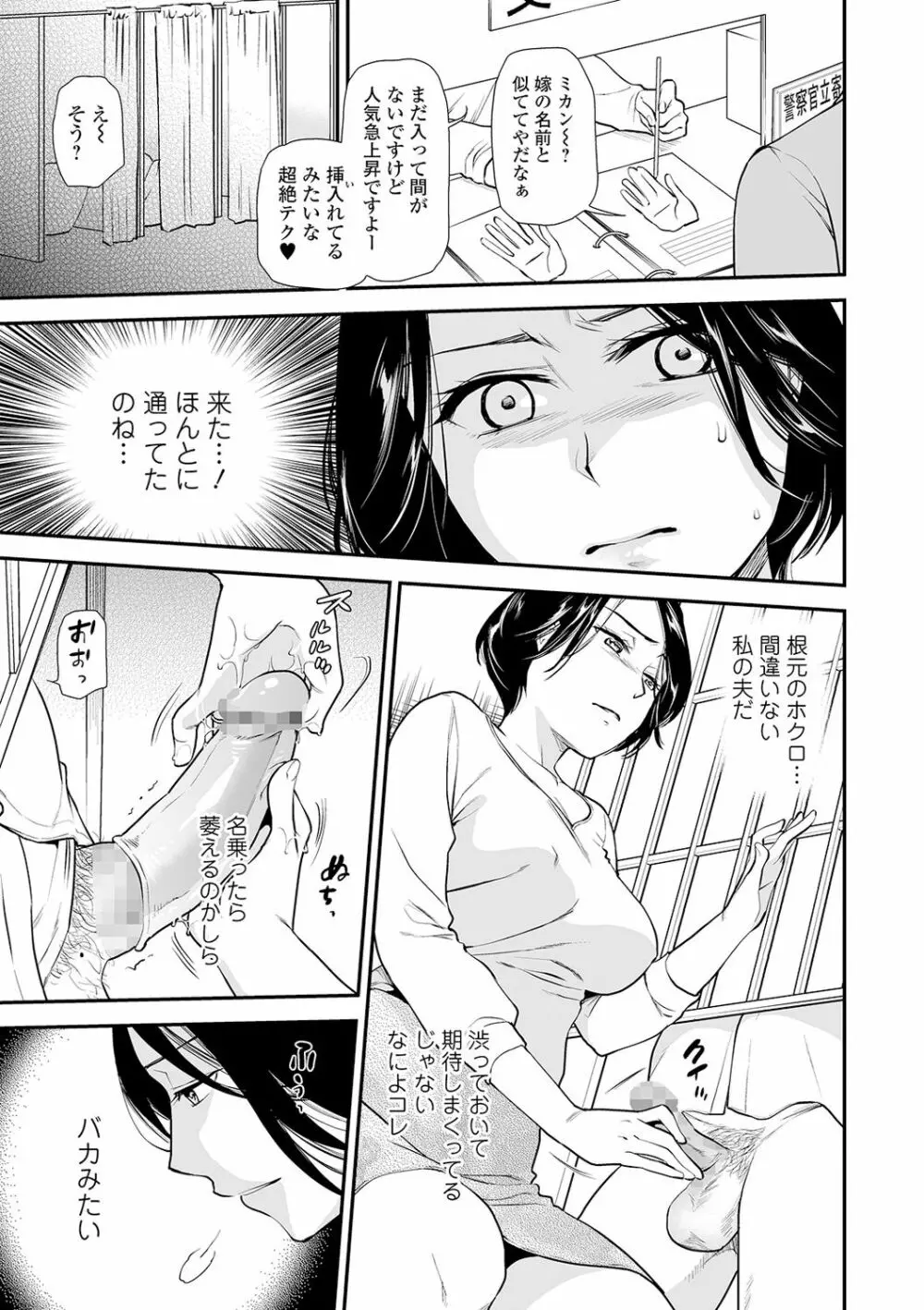 コミック刺激的SQUIRT!! Vol.18 Page.67