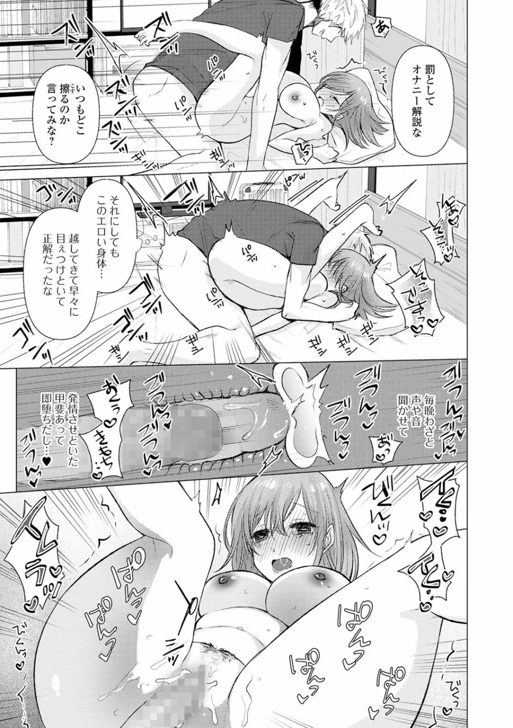 コミック刺激的SQUIRT!! Vol.18 Page.93