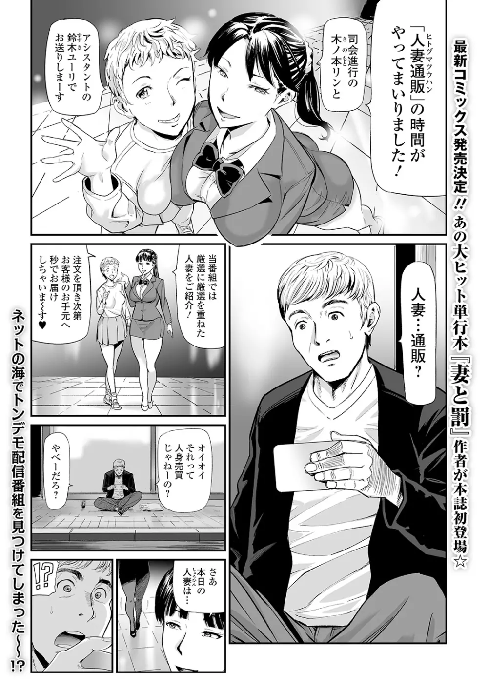 コミック刺激的SQUIRT!! Vol.18 Page.97
