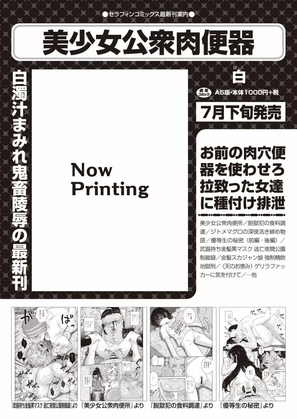 COMIC 阿吽 2020年8月号 Page.414