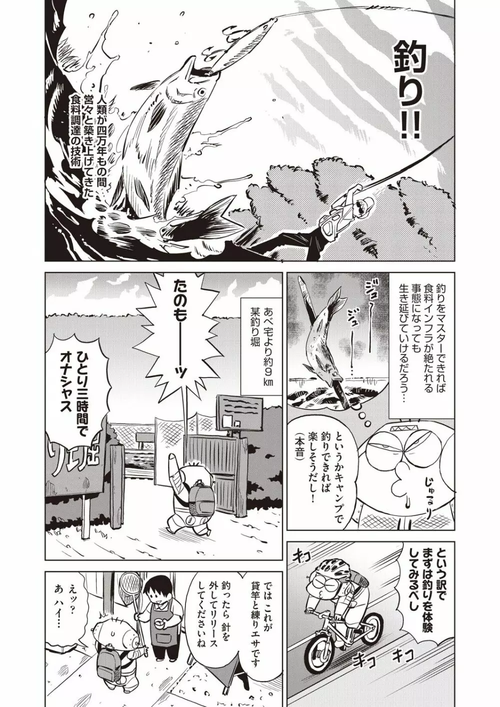 COMIC 阿吽 2020年8月号 Page.528