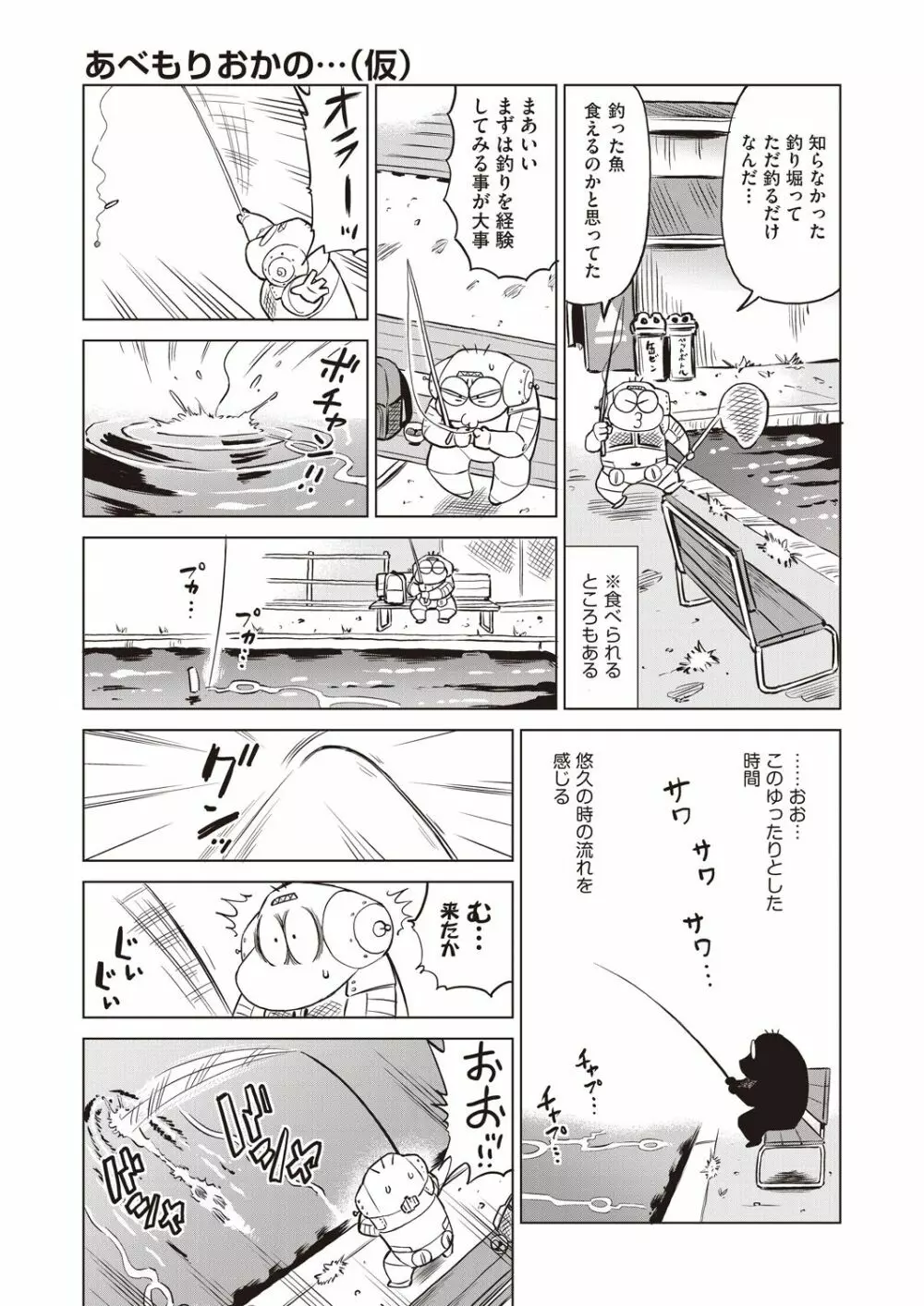 COMIC 阿吽 2020年8月号 Page.529