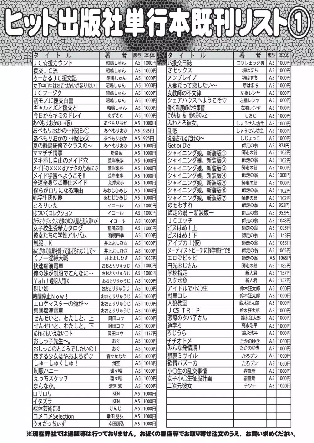 COMIC 阿吽 2020年8月号 Page.540