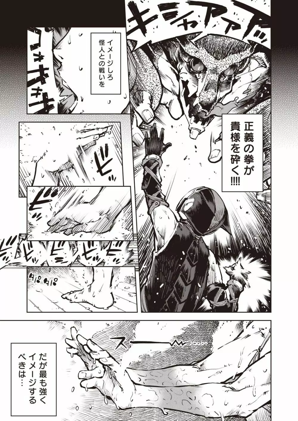 COMIC 阿吽 2020年8月号 Page.7