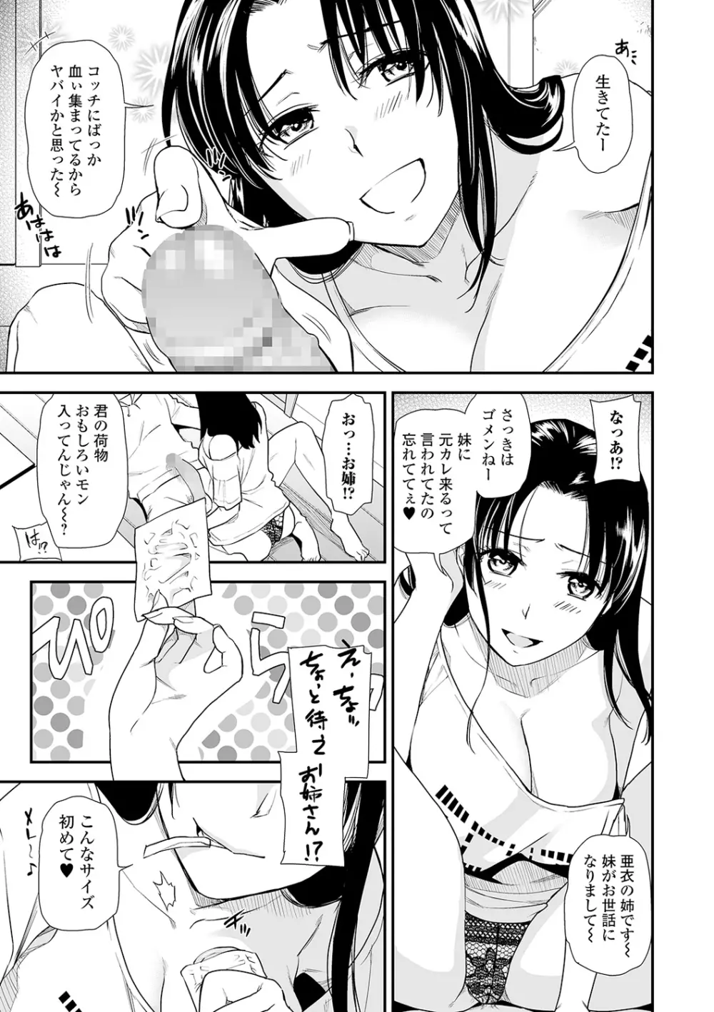 コミック刺激的SQUIRT!! Vol.20 Page.49