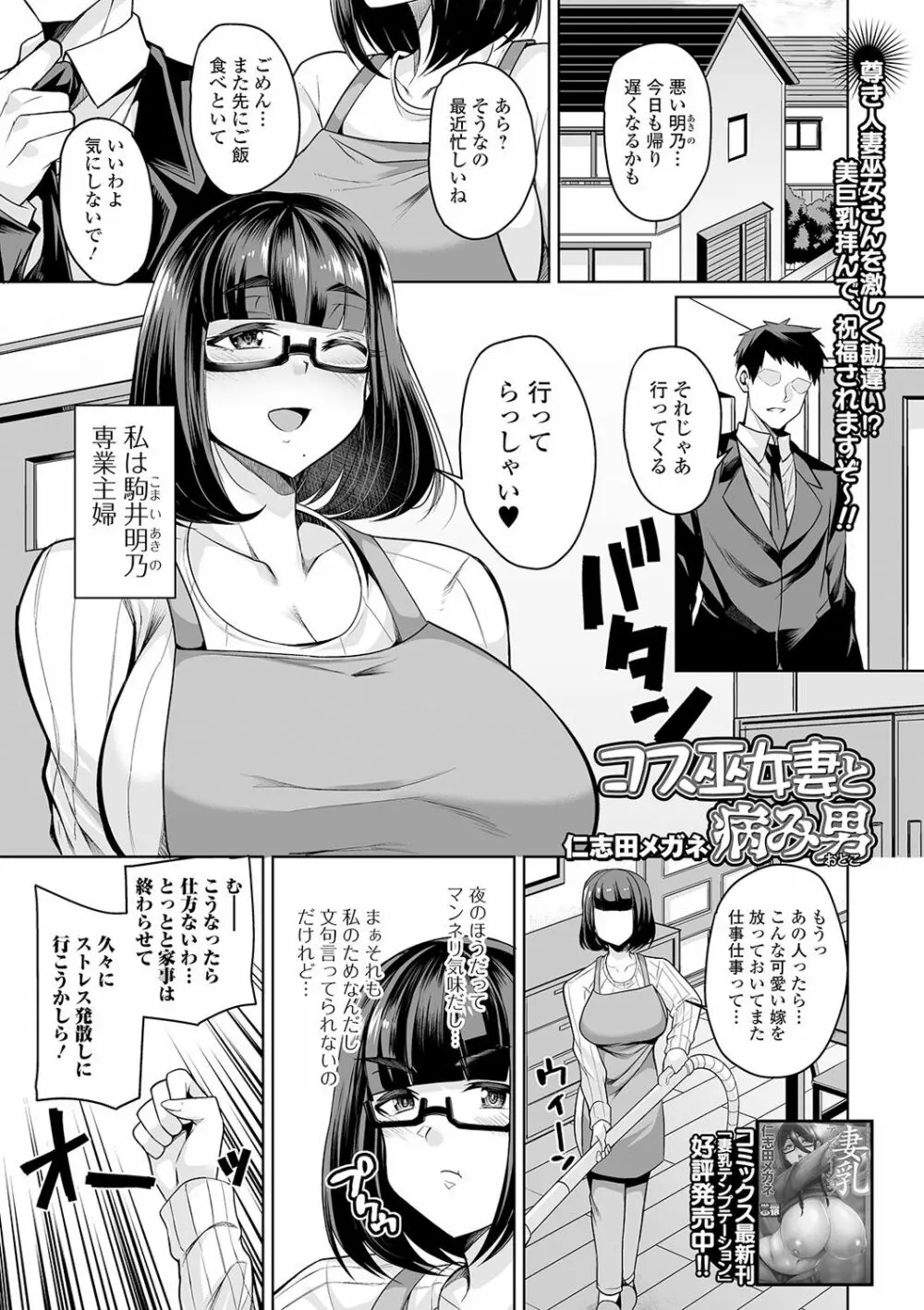 コミック刺激的SQUIRT!! Vol.20 Page.65