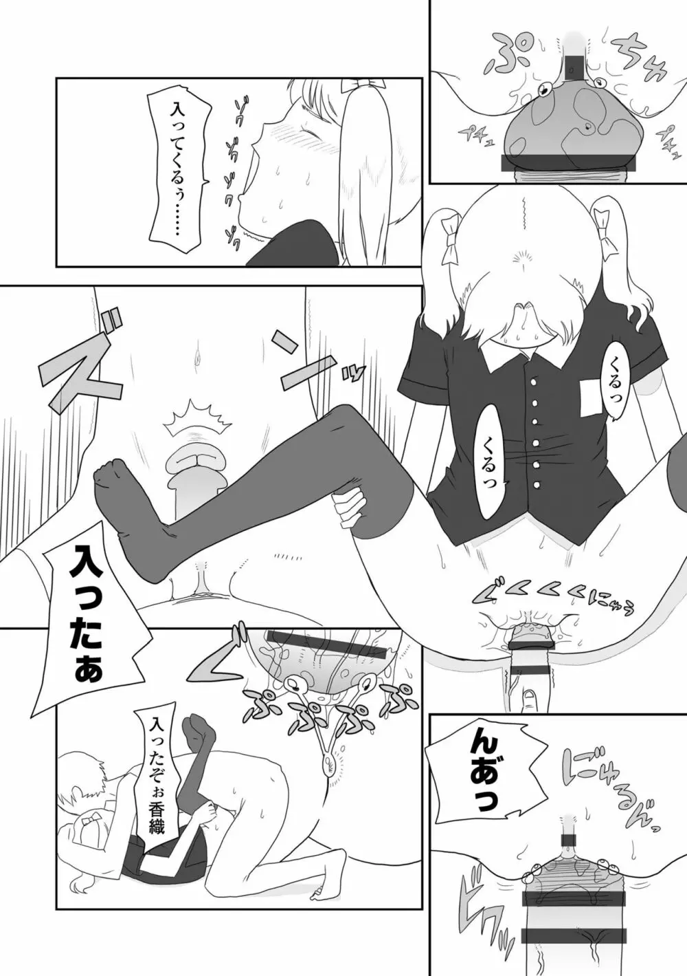 変態の系譜 Page.120