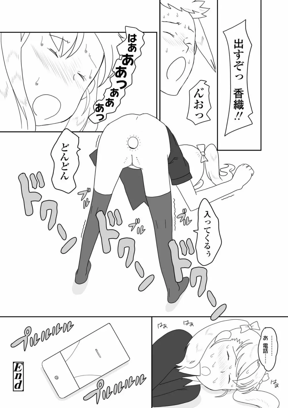 変態の系譜 Page.130