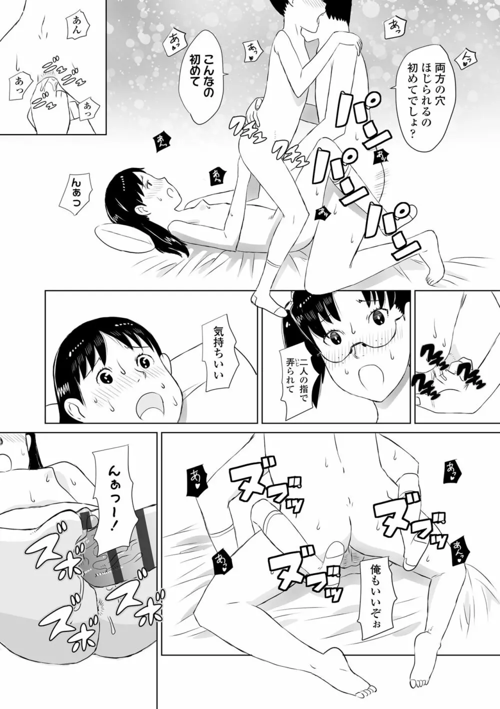 変態の系譜 Page.142