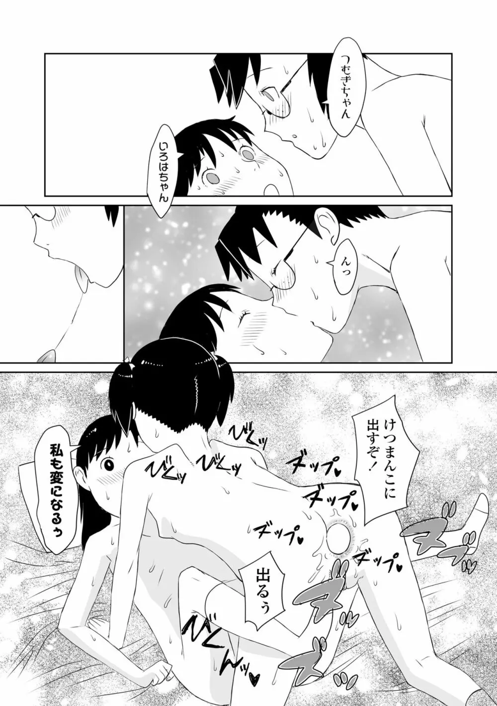 変態の系譜 Page.152