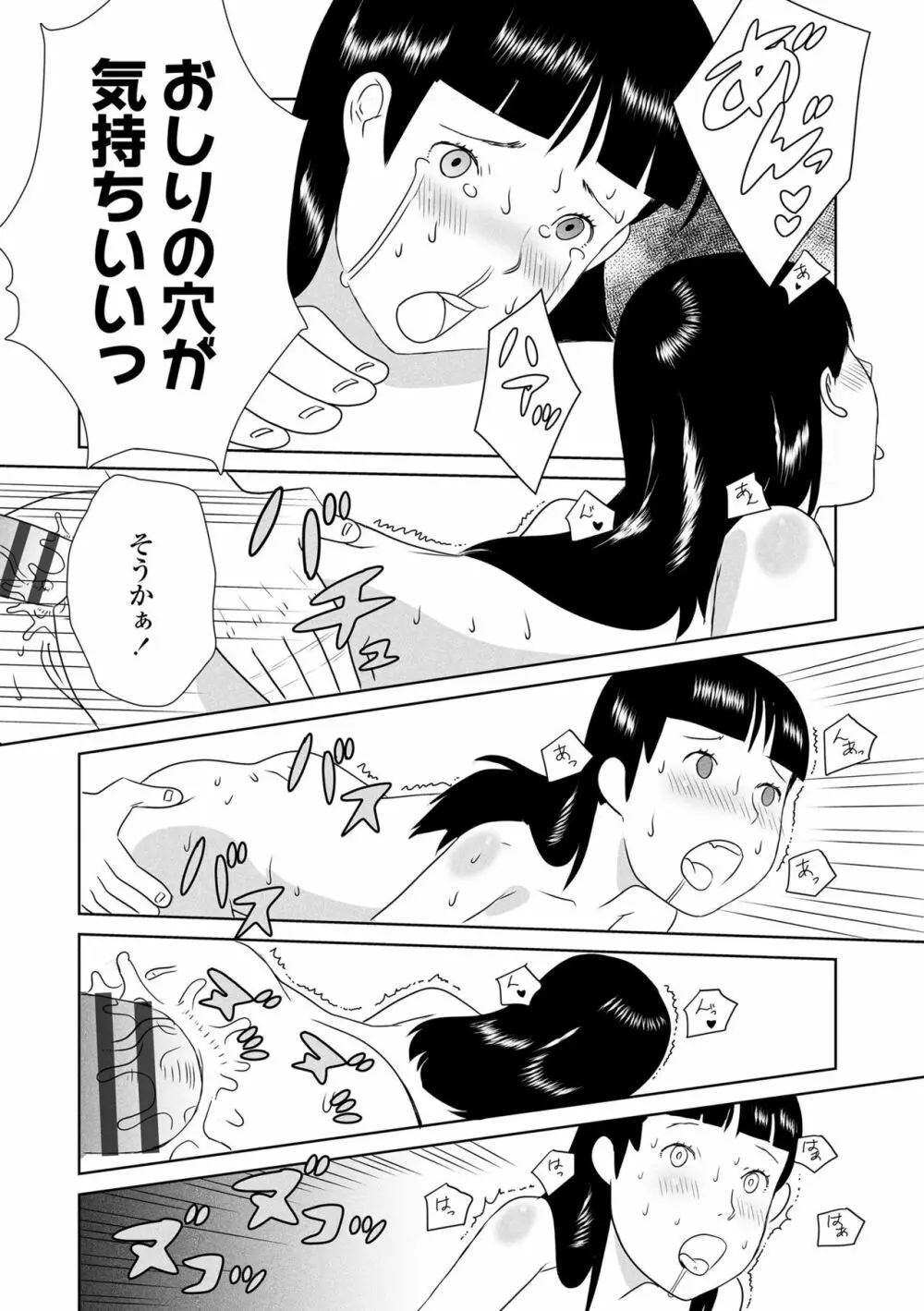 変態の系譜 Page.169