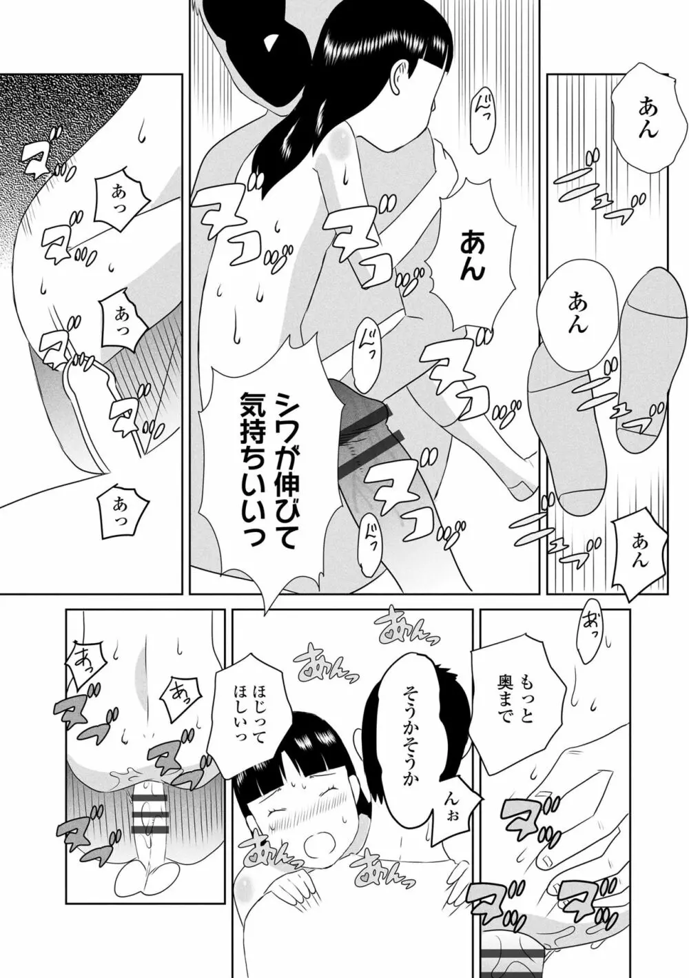 変態の系譜 Page.170