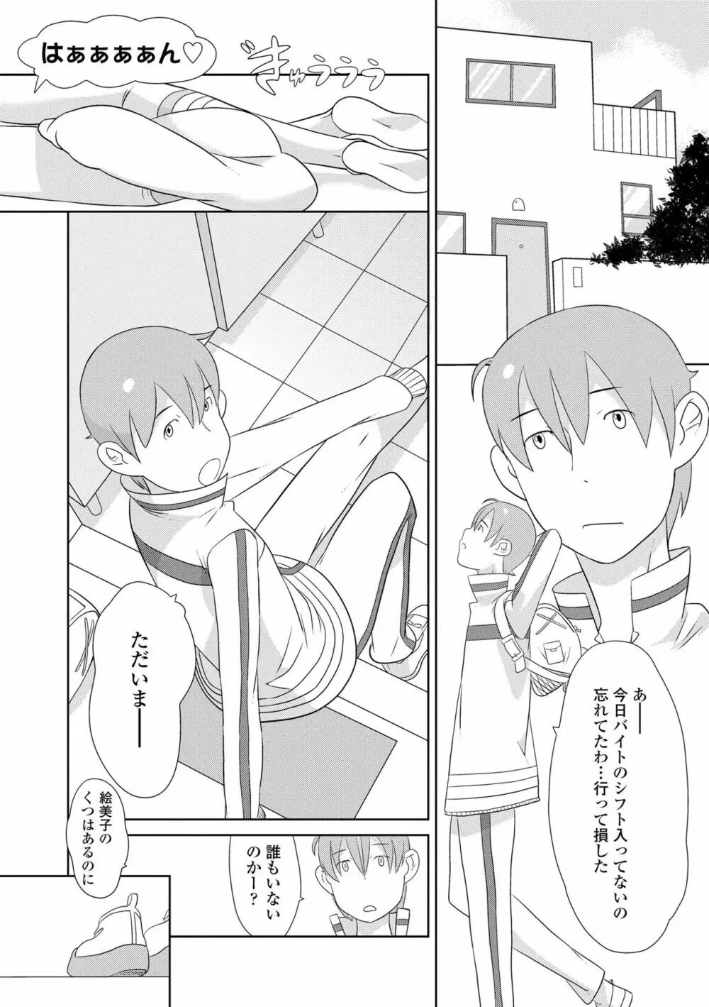 変態の系譜 Page.94