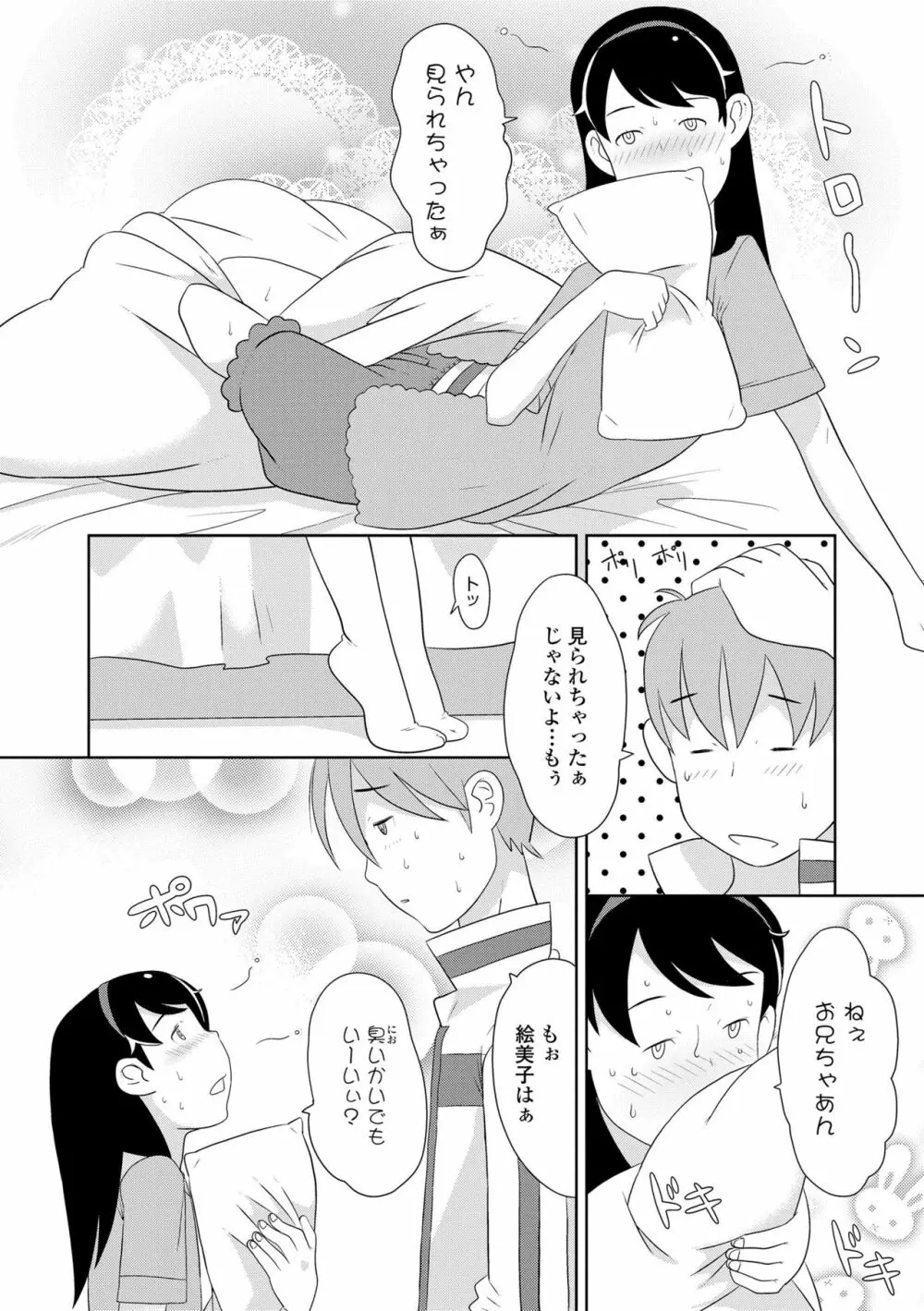 変態の系譜 Page.96