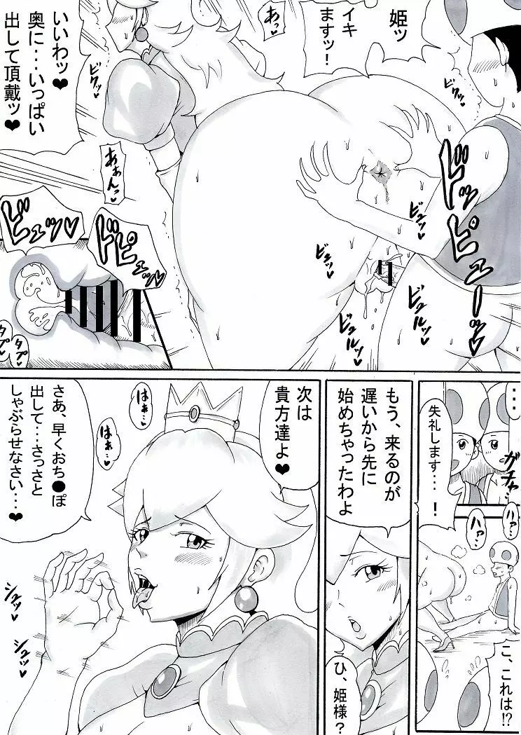 お姉さんはショタが好き２ Page.11