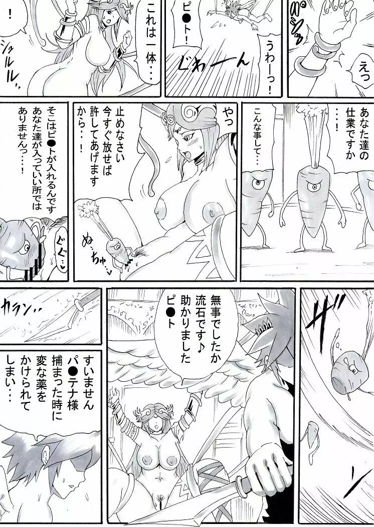 お姉さんはショタが好き２ Page.35