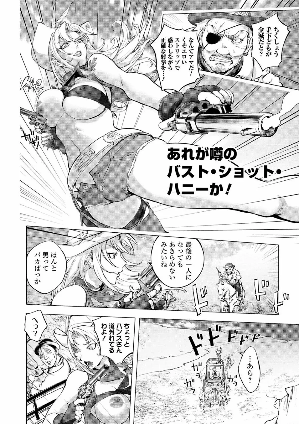 コミック刺激的SQUIRT！！ Vol.16 Page.60