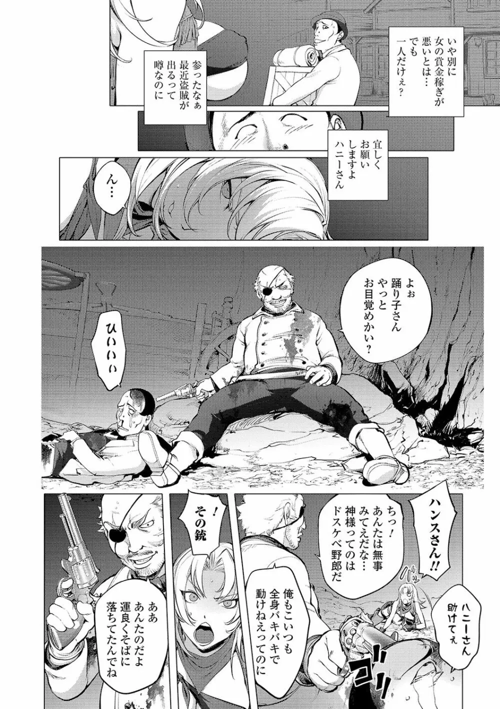 コミック刺激的SQUIRT！！ Vol.16 Page.62
