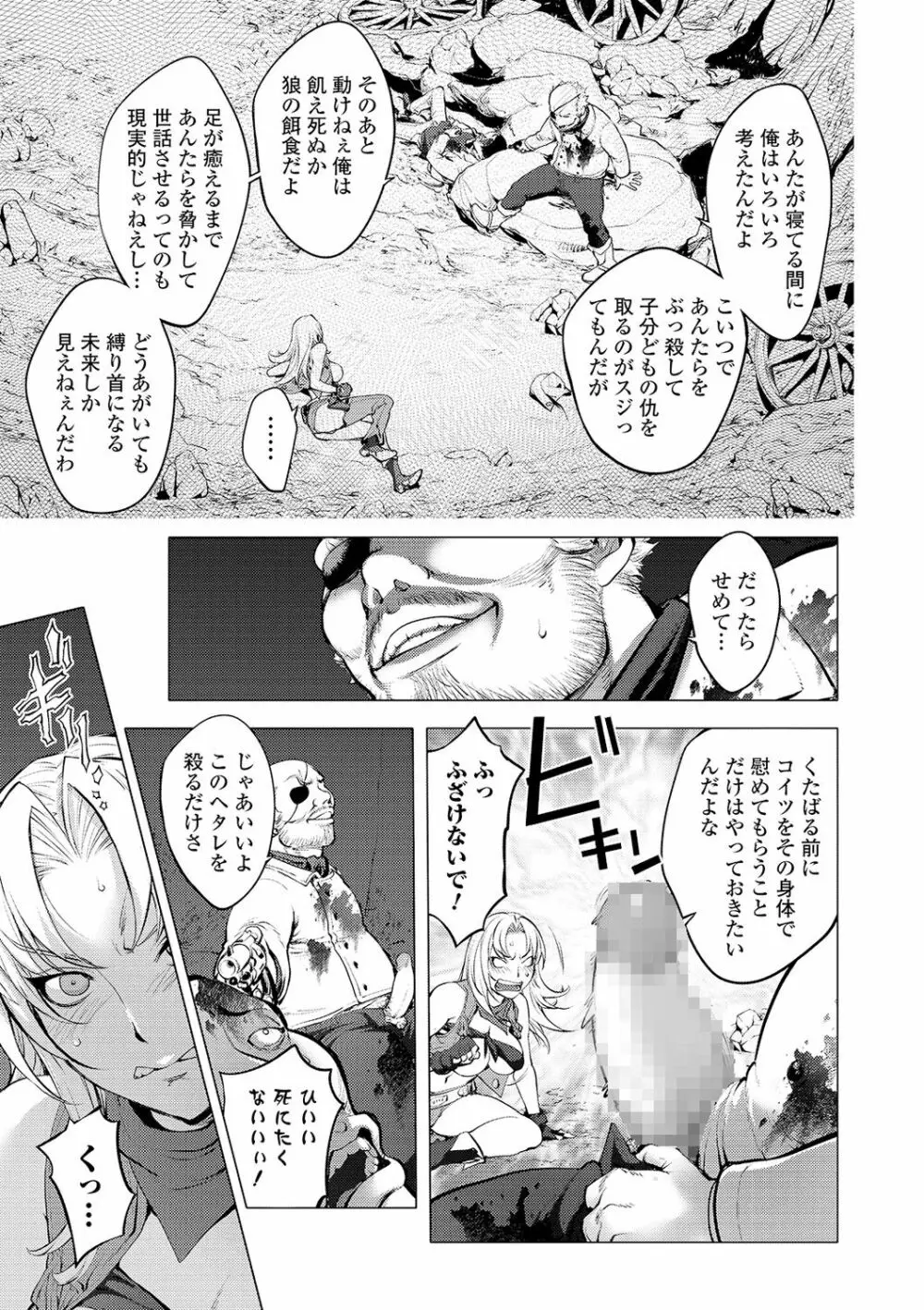 コミック刺激的SQUIRT！！ Vol.16 Page.63