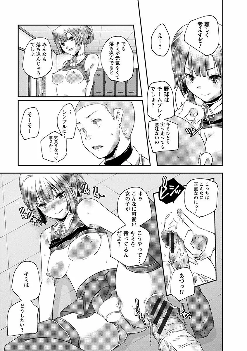 神乳SEVEN vol.1 「魅惑ボディ」 Page.127