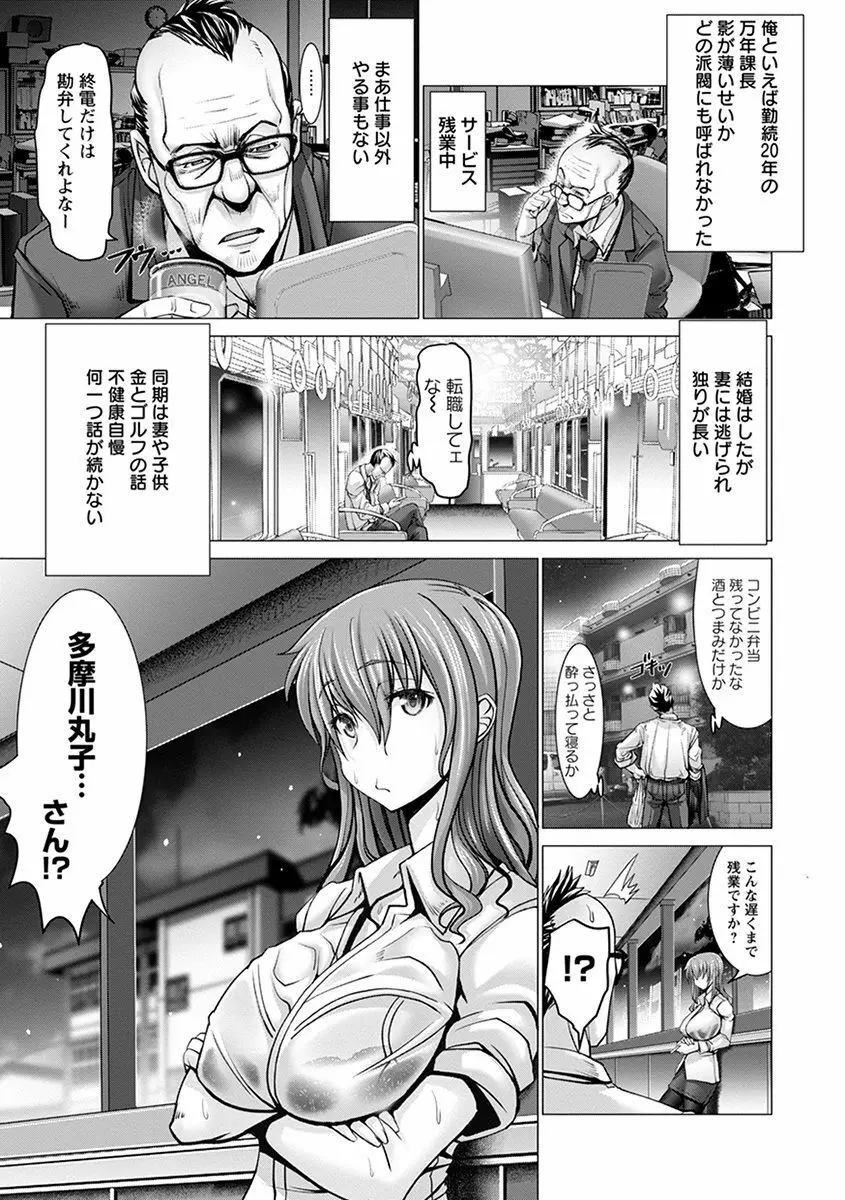 神乳SEVEN vol.1 「魅惑ボディ」 Page.55