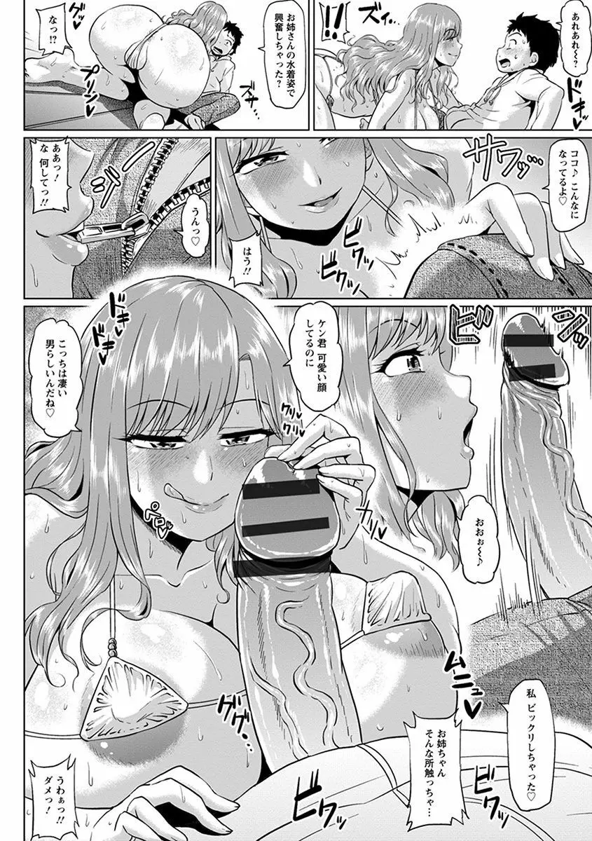 神乳SEVEN vol.1 「魅惑ボディ」 Page.82