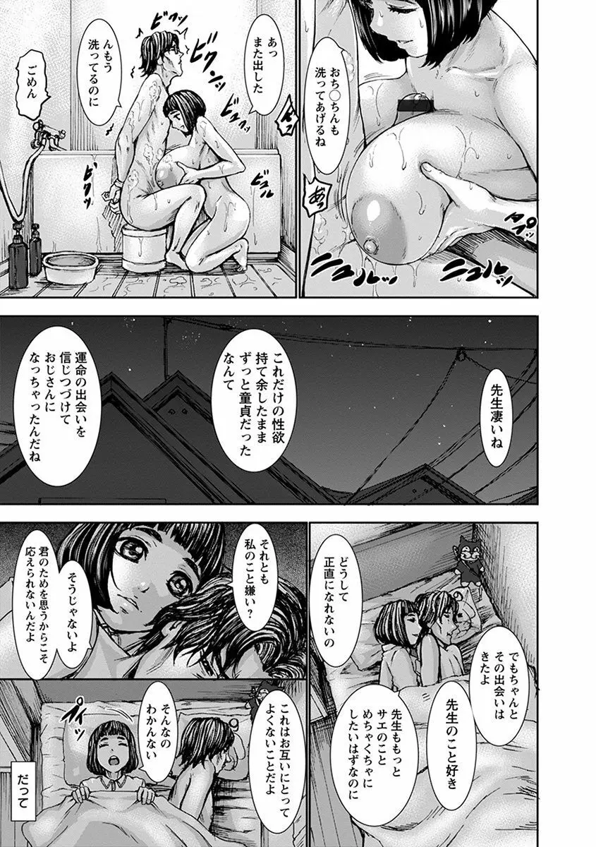 神乳SEVEN vol.3「JK」 Page.19