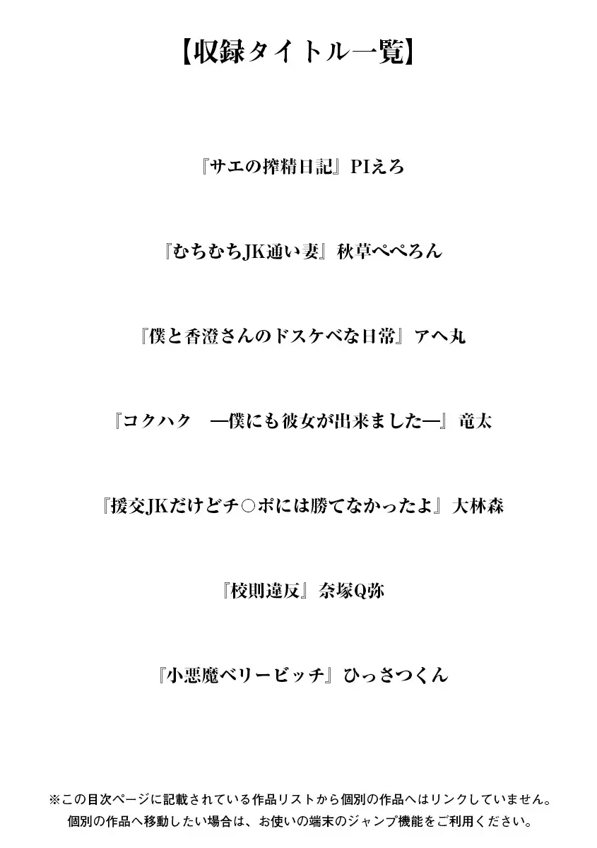 神乳SEVEN vol.3「JK」 Page.3