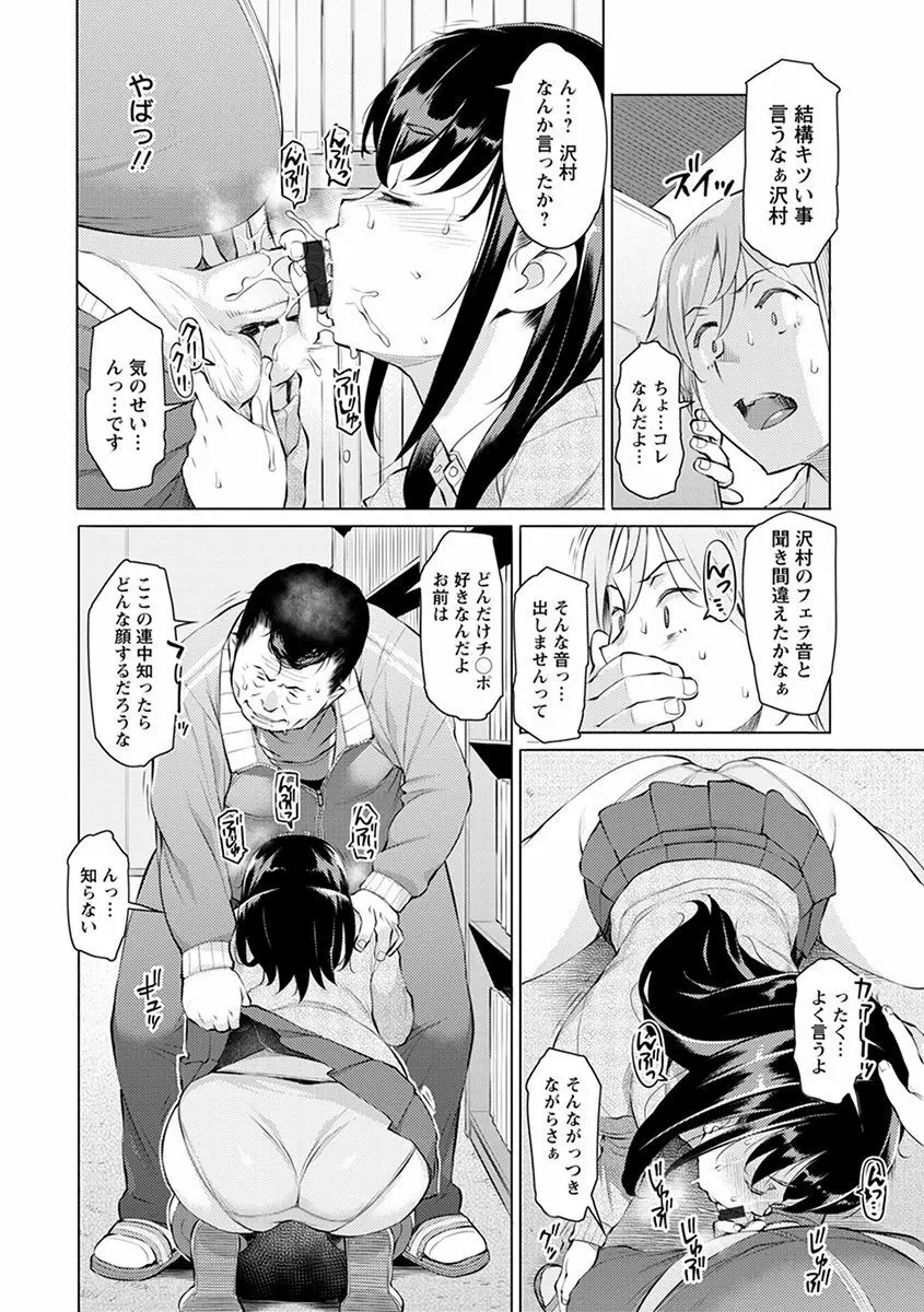 神乳SEVEN vol.3「JK」 Page.74