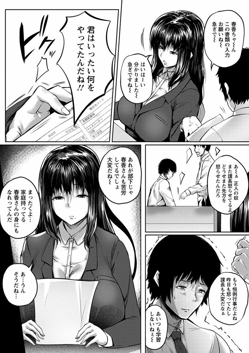 神乳SEVEN Vol.4 Page.11