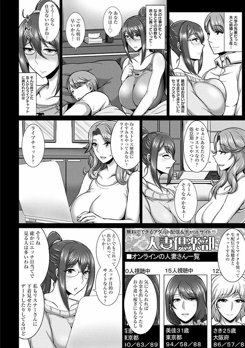 神乳SEVEN Vol.4 Page.52