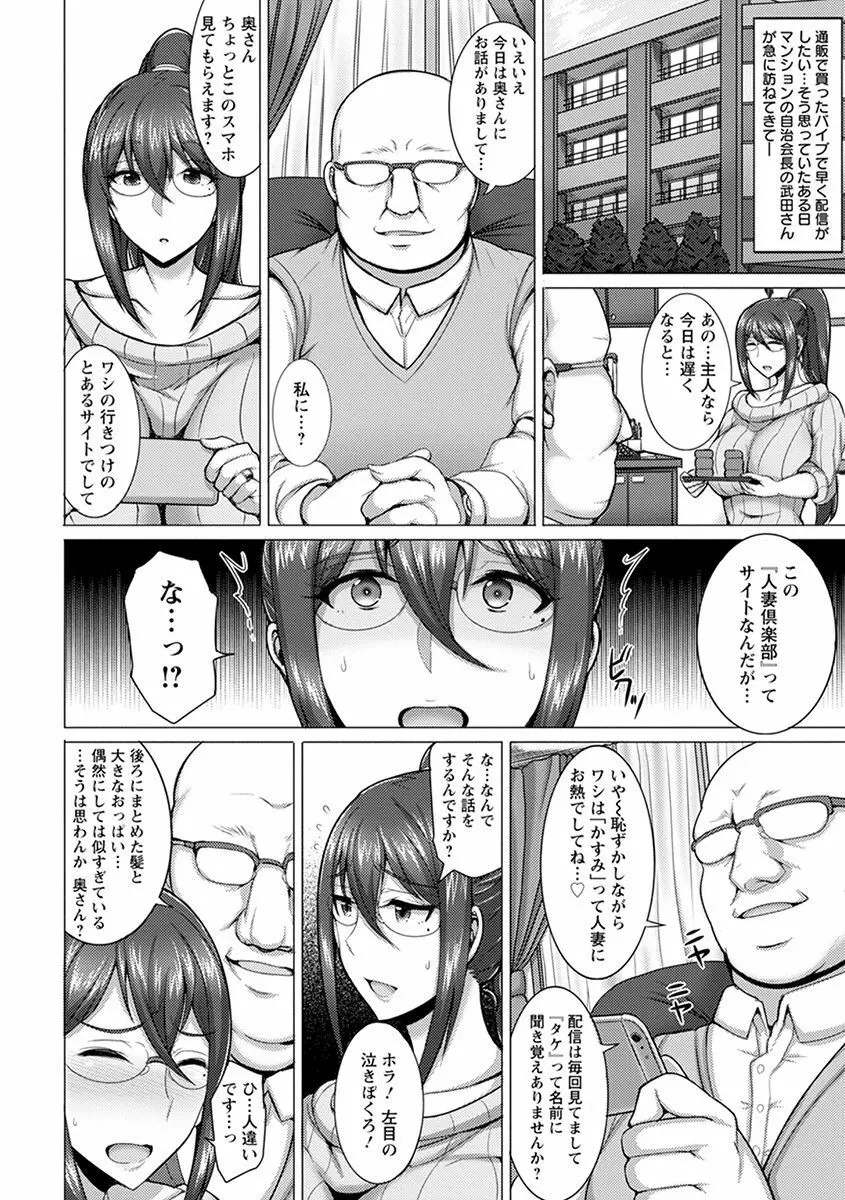 神乳SEVEN Vol.4 Page.54