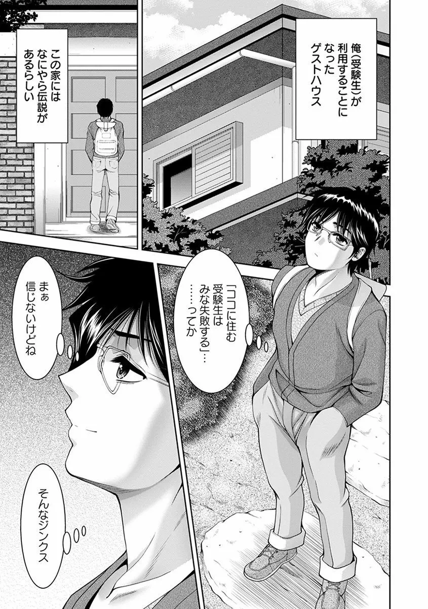 神乳SEVEN Vol.4 Page.69