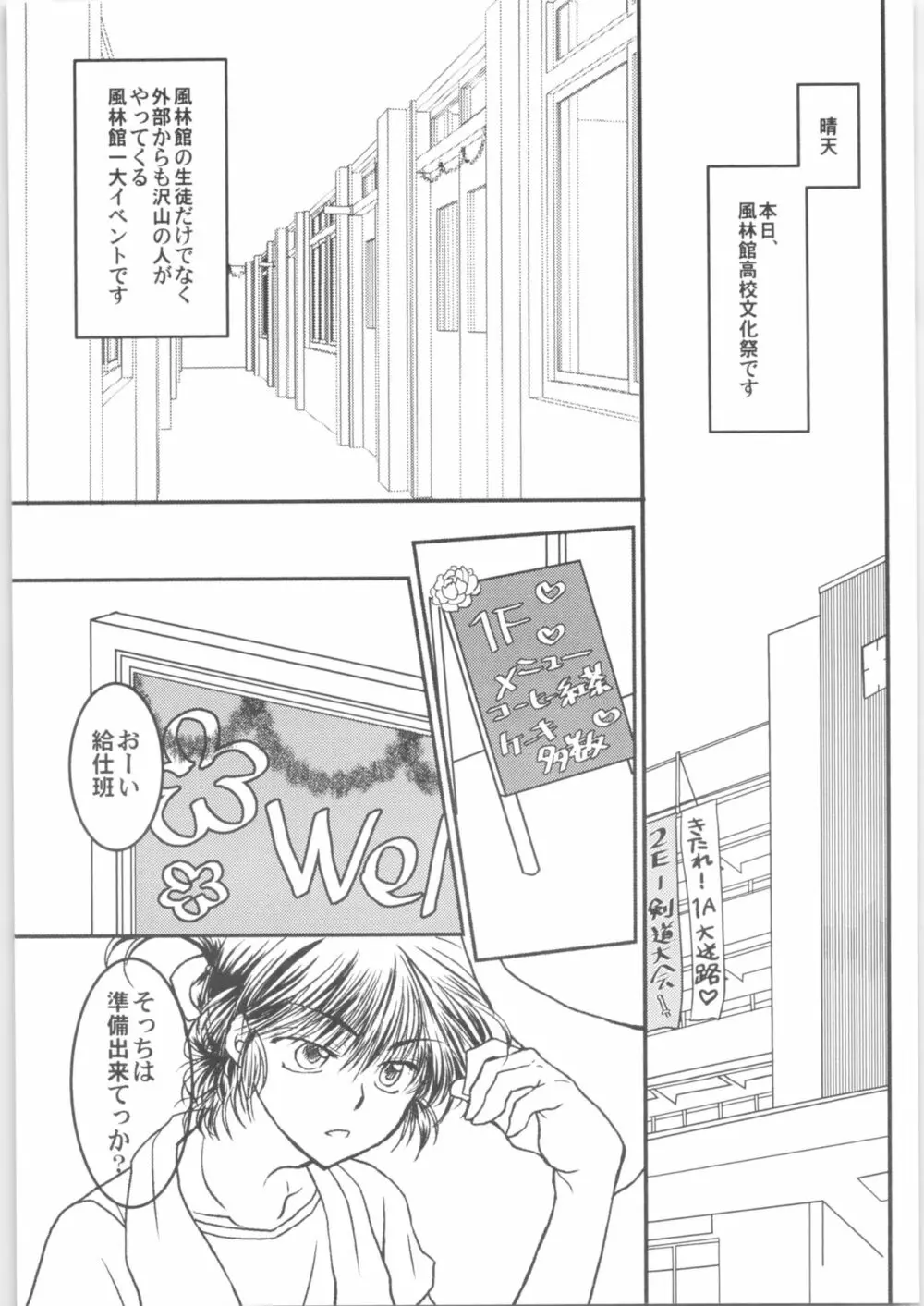 許婚が猫になりまして。 Page.28