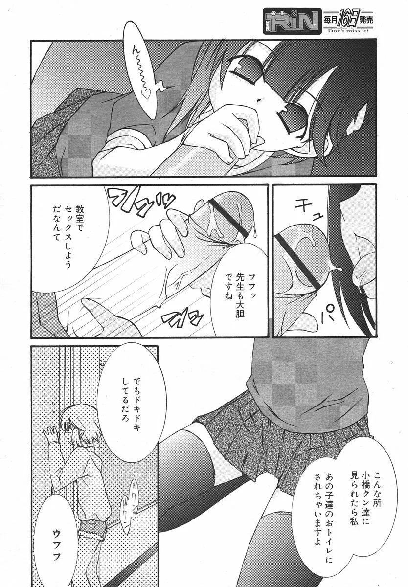 Comic RIN Vol. 14 2006年 2月 Page.144