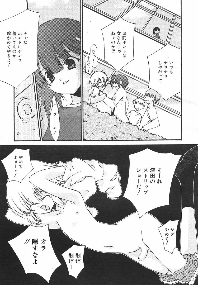 Comic RIN Vol. 14 2006年 2月 Page.153