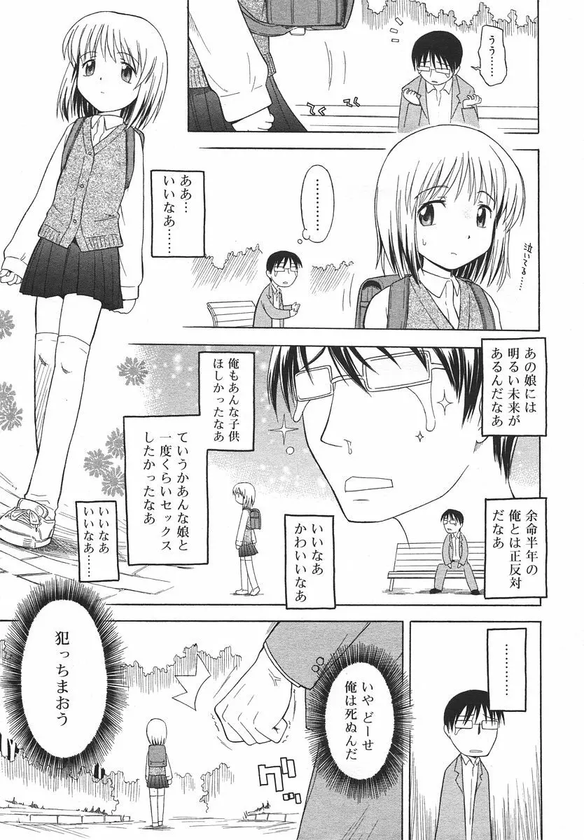 Comic RIN Vol. 14 2006年 2月 Page.175