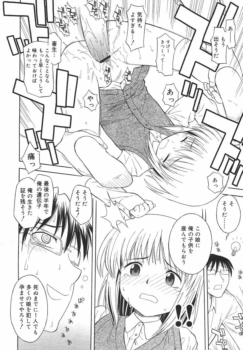 Comic RIN Vol. 14 2006年 2月 Page.178