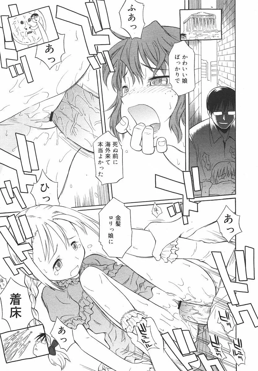 Comic RIN Vol. 14 2006年 2月 Page.185